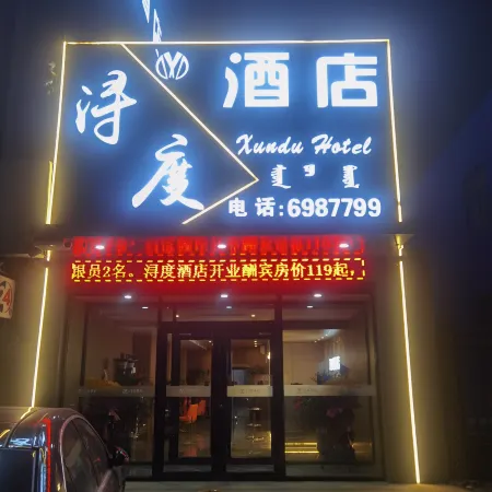 Baotou Yidu Hotel (Paradise)