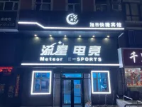 Meteor E-sports Hotel