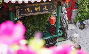 Beijing Yueming Yuanxing Blank Tower View Hotel (Xidan Financial Street)