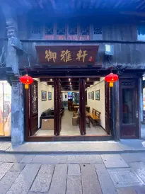 Yuyaxuan Inn