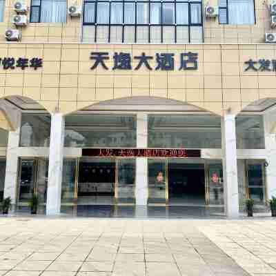 荔浦大發酒店 Hotel Exterior