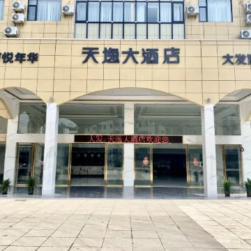 Dafa Hotel Отели в г. Липу