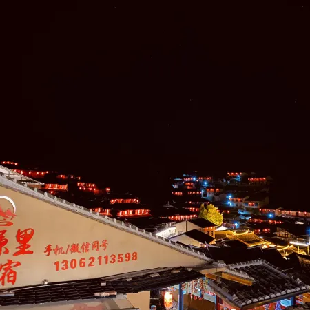 Youxi, Guifeng, Caiyuanli, Jingshe
