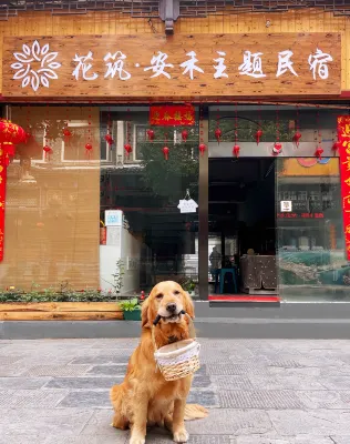 Floral Hotel·Zhenyuan Anhe Theme Hotel 전위안 호텔