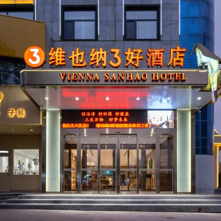 Vienna 3 Best Hotel (Shenmu Dongxingjie)