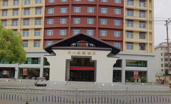 Jingdezhen Jingcheng Meilai Hotel (Guyao Folk Custom Expo Area)