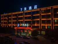 7Days Inn Hotel (Jiaozuo Qinyang) Отели рядом с достопримечательностью «Кокс-Кокс-Колледж современной техники и техники»