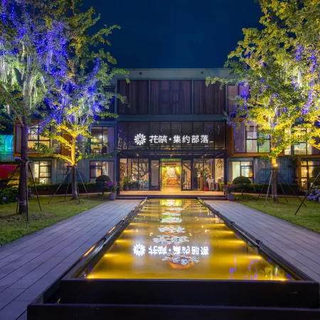 Floral Hotel·Yuyao Intensive Tribal Hotel (Siming Lake Scenic Area)