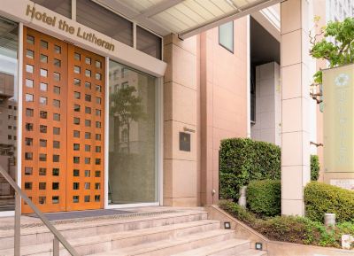 施設外観 ホテル・ザ・ルーテルの写真