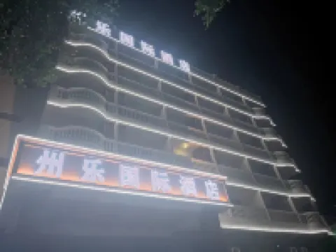 Ledongzhou Le International Hotel (Huangliu)