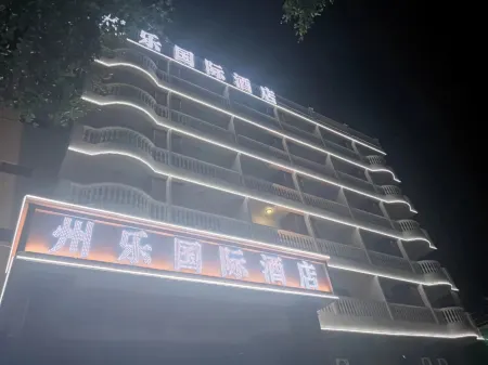 Ledongzhou Le International Hotel (Huangliu) Отели рядом с достопримечательностью «Huangliuzhen»