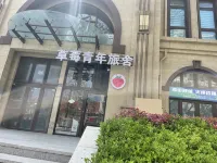 草莓青年旅舍（火車站棧橋店）