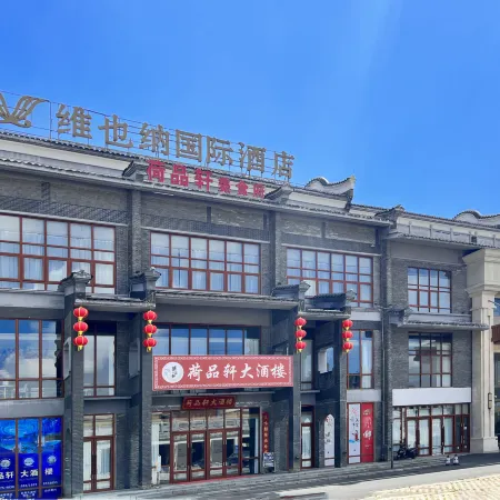 Vienna International Hotel(Guigang Bushan Gujun)