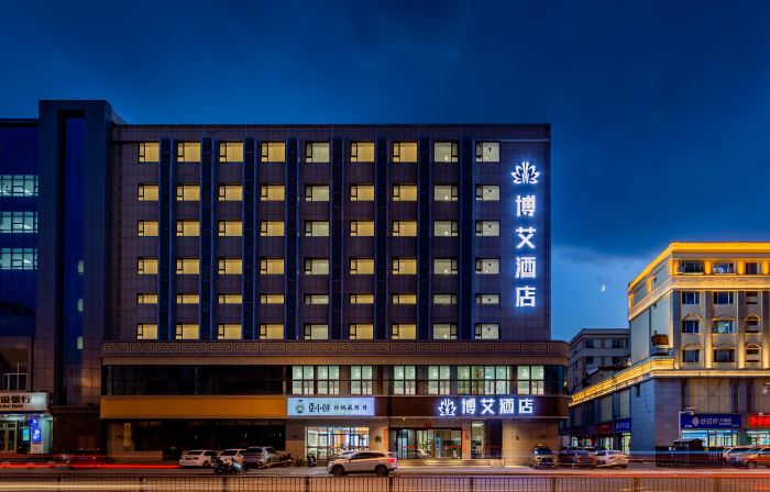 Boai Hotel (Hohhot Hailiang Square Railway Station)