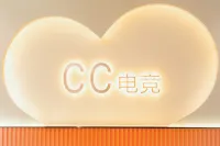 CC E-sports Hotel (Nanchong North Station)