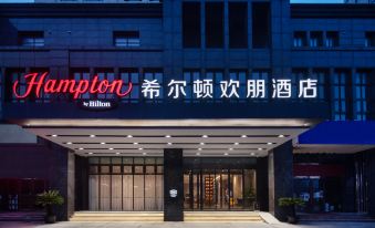 Hampton by Hilton Wuxi Dongting