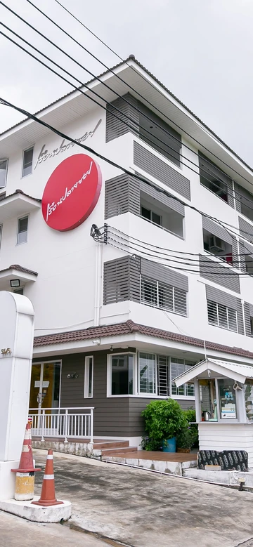 รูปภาพของเรือนปลายซอย