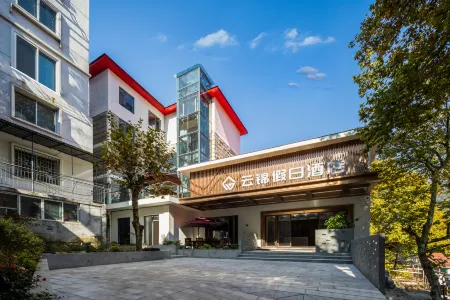 Lushan Yunjin Holiday Hotel (Guling Street) Отели рядом с достопримечательностью «Kuling Street»