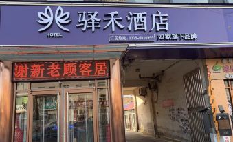 Home Inn (Tangshan Zunhua Bus Station)