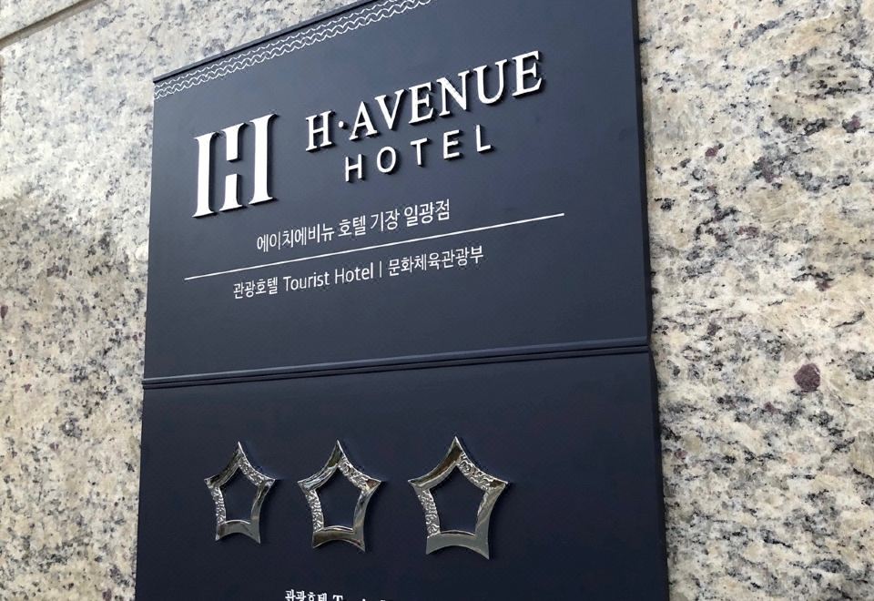 2. H 에비뉴 기장..