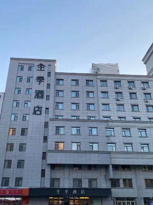 Ji Hotel (Harbin Dacheng Street Nangang District People's Government)