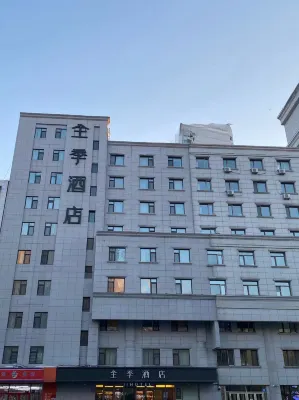 JI Hotel (Harbin Dacheng Street Nan'gang District Government) Hotels in Harbin