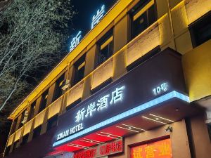 Xin'an Smart Hotel