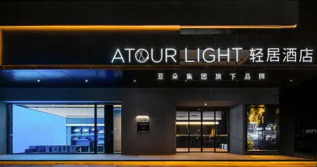 ChengDu Shuangliu Airport Jinhua Light Hotel Отели рядом с достопримечательностью «Southwest Minzu University (Southwest Airport Economic Development Zone Campus)»