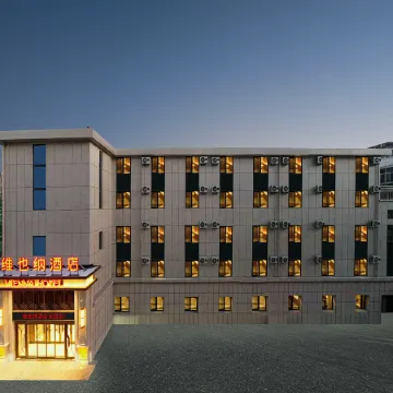 Vienna Hotel (Chengde Mountain Resort)