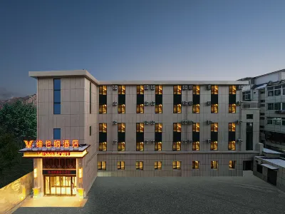 Vienna Hotel (Chengde Mountain Resort) Hotels near Tower of Mist and Rain