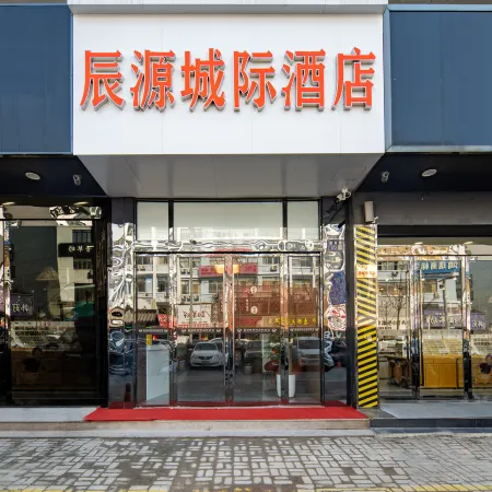 Chenyuan Intercity Hotel (Yangzhou Wangyue Road)