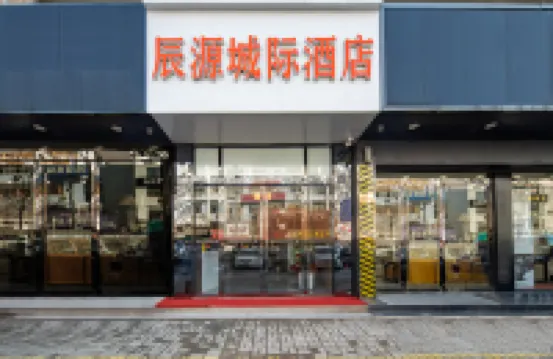 Chenyuan Intercity Hotel (Yangzhou Wangyue Road)