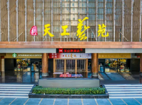 宜必思酒店（杭州西湖解放路店） 杭州酒店