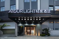 Xiamen Zhongshan Road Pedestrian Street Ferry Terminal Light Residence Hotel - 4-Star