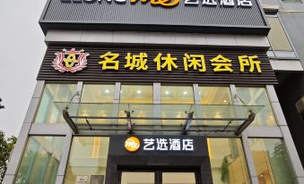 Elong ME Hotel (Zhongshan Xiaolan Daxin Xinduhui)