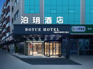 Boyue Hotel (Shaoxing China Textile City Keqiao Ancient Town Branch)