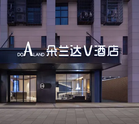 Do A Land V Hotel (xingshaZhongmao City) Отели рядом с достопримечательностью «Hunan Engineering Polytechnic»