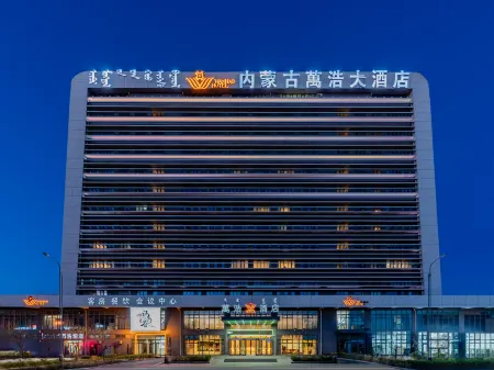 Inner Mongolia Wanhao Hotel Отели рядом с достопримечательностью «Inner Mongolia University Gym Teaching Part»