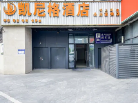 Kenny Hotel (Yongchuan High-speed Rail Station Branch) Hotels near Yongchang East Railway Station