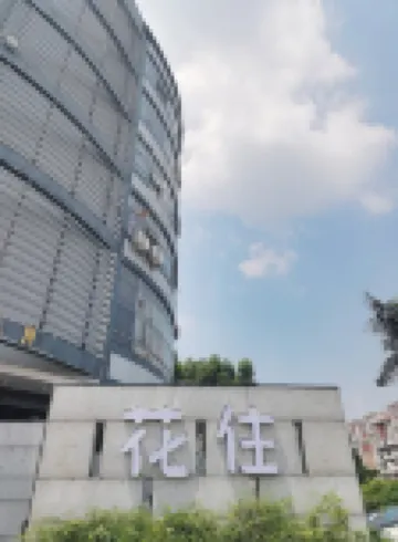 Hua Zhu Hotel (Luoxi Subway Station) Hotels near Yanjiang Road Pub Street