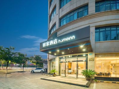 Home Inn (Zhuji Zhejiang A&F University Branch)
