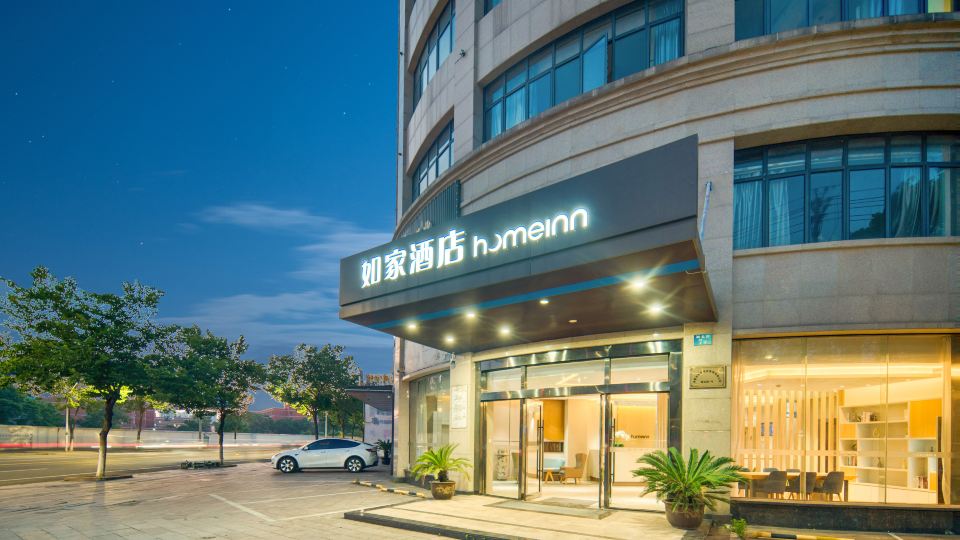 Home Inn (Zhuji Zhejiang A&F University Branch)