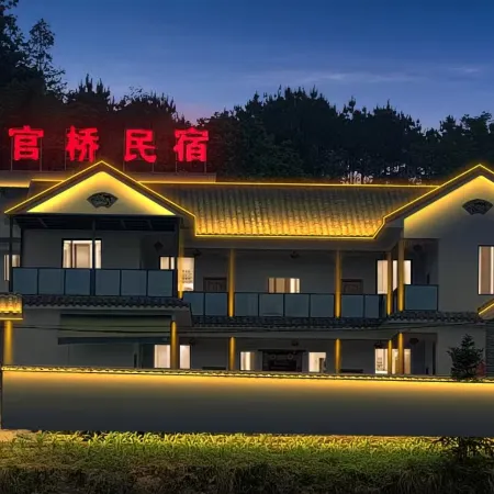 Guanqiao Homestay