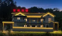 官橋民宿