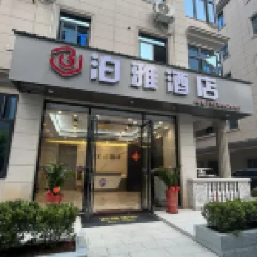Boya Hotel Hotels near Quanzhou Railway Station