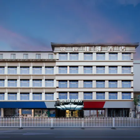 Grace Inn (Qufu Tourist Center)
