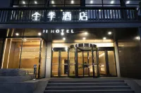 全季飯店（太原平陽路店） 太原住宿飯店