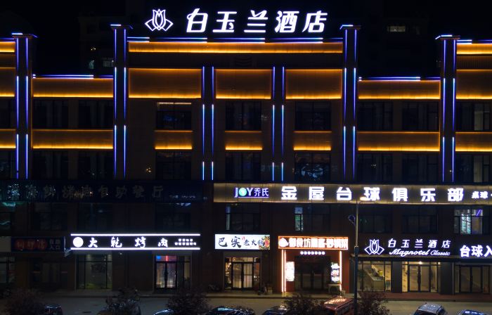 Magnotel Business Hotel (Longjiang Zhigang Plaza)