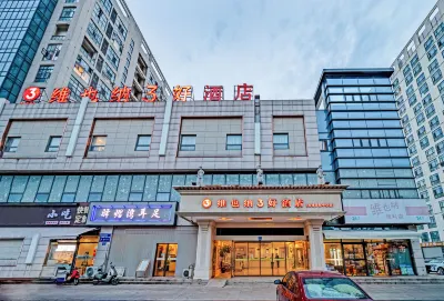 維也納3好飯店（無錫東亭薈聚中心店） 無錫薈聚中心/錫滬路八佰伴中心住宿飯店
