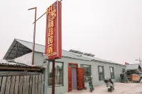 北極村相遇ブティック民宿（中国北極村聖誕郵局）